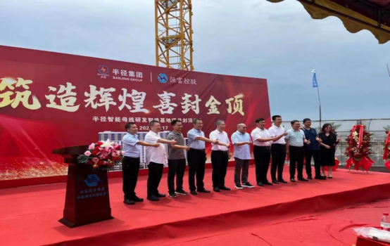 中國十大品牌丨半徑母線槽榮獲“廣東省制造業(yè)企業(yè)500強(qiáng)”稱號