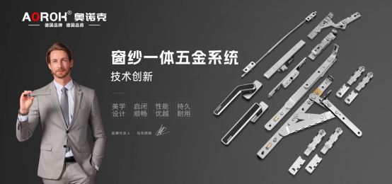 奧諾克五金：創(chuàng)新驅(qū)動(dòng)發(fā)展，智造鑄就新質(zhì)品牌力