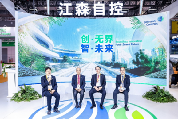 江森自控參加虹橋論壇 為區(qū)域發(fā)展提供綠色和智慧力量