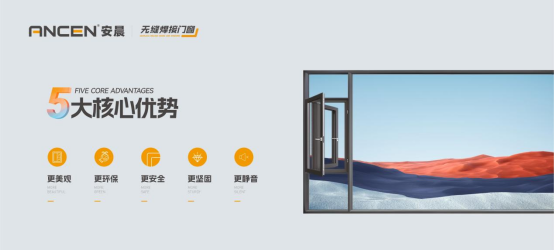 安晨集團(tuán)積極響應(yīng)國(guó)家補(bǔ)貼政策，助力綠色家居煥新