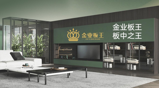 冠軍品質(zhì)，匠心傳承：金業(yè)板王攜手伊麗娜共啟新征程