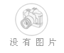 水性產品營收占比32.76％ ，集泰股份轉型升級步伐加快！
